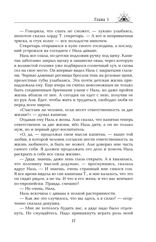 Two Lives. A set of 4 parts in a gift case