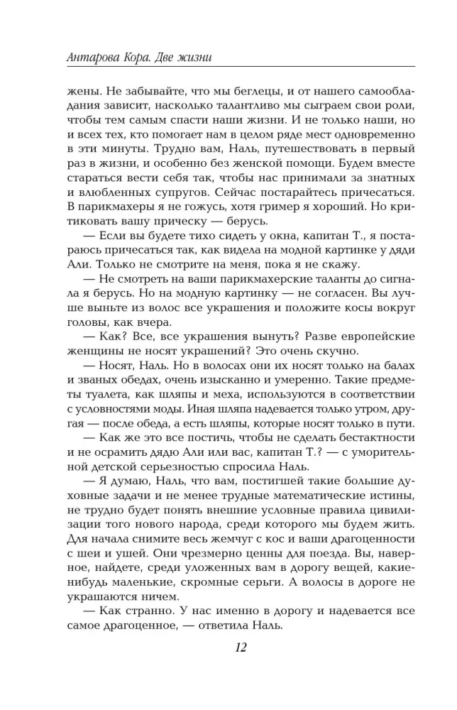 Two Lives. A set of 4 parts in a gift case