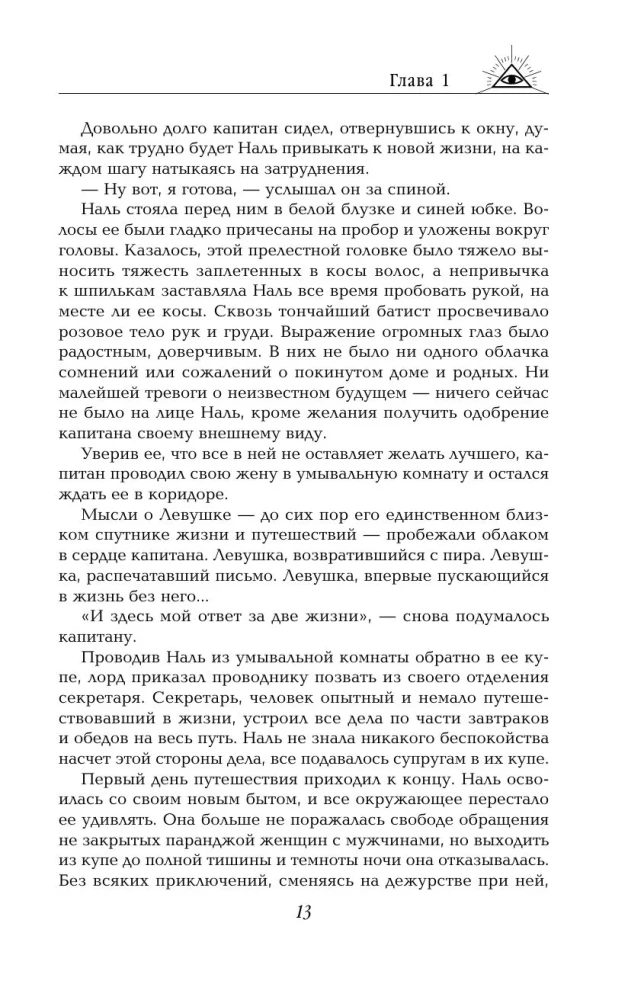 Two Lives. A set of 4 parts in a gift case