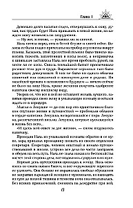 Two Lives. A set of 4 parts in a gift case