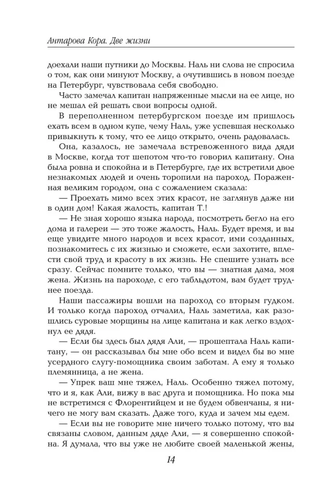 Two Lives. A set of 4 parts in a gift case