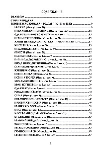 Mūzikas Orakuls. 2. sējums. Gaisa elements