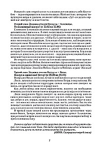 Mūzikas Orakuls. 2. sējums. Gaisa elements