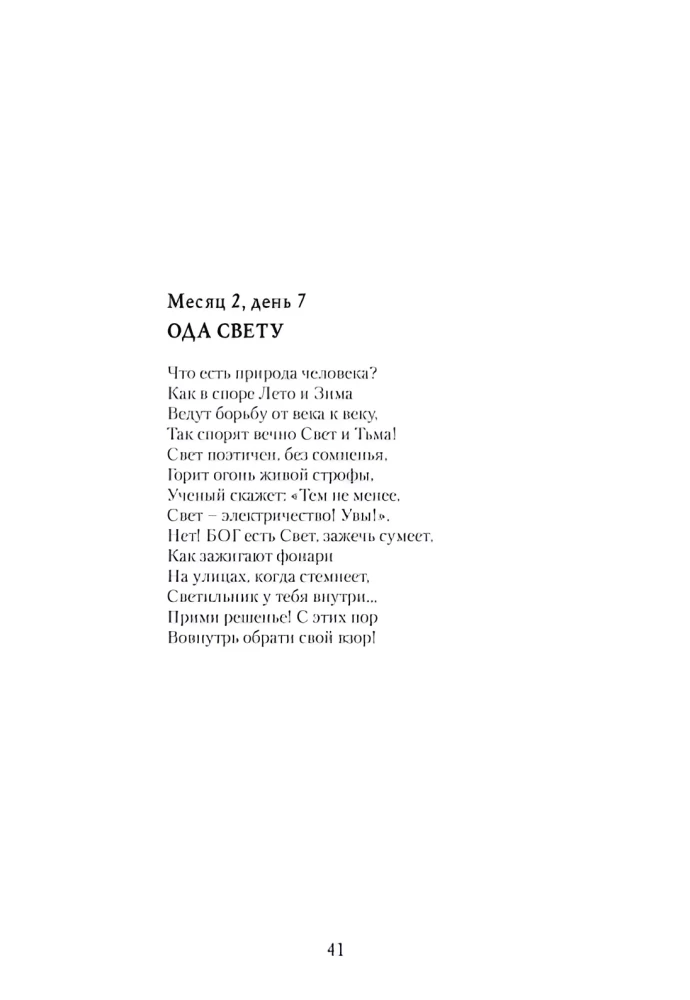 Mūzikas Orakuls. 2. sējums. Gaisa elements