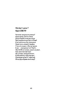 Mūzikas Orakuls. 2. sējums. Gaisa elements