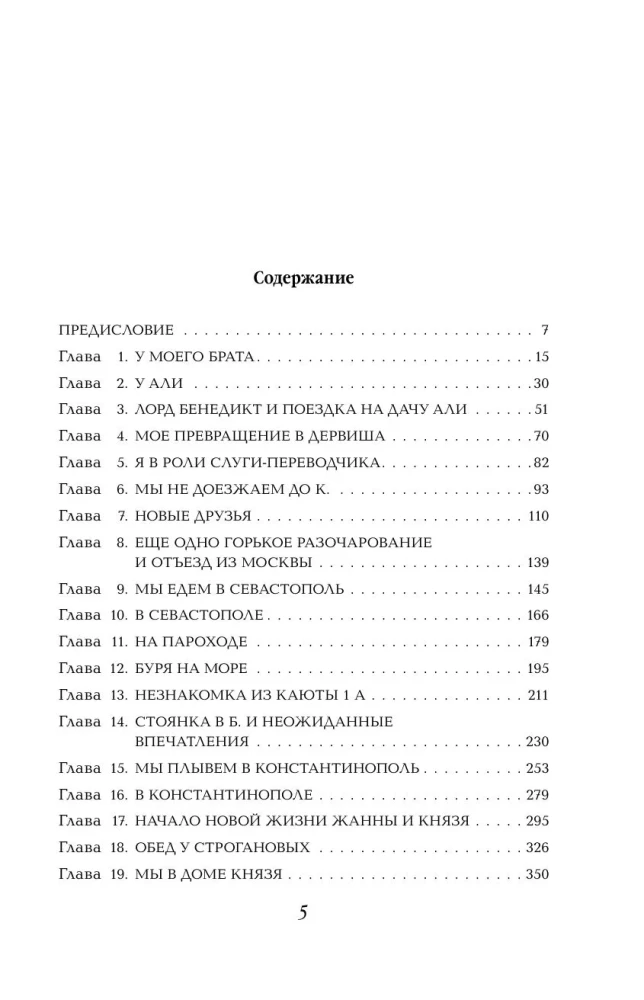 Two Lives. A set of 4 parts in a gift case