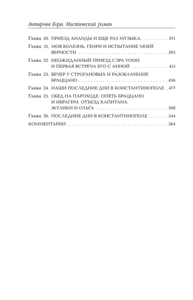 Two Lives. A set of 4 parts in a gift case