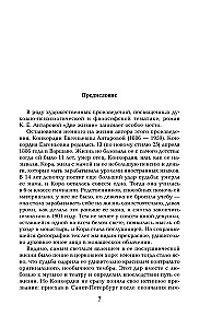 Two Lives. A set of 4 parts in a gift case