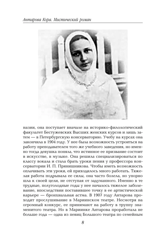 Two Lives. A set of 4 parts in a gift case