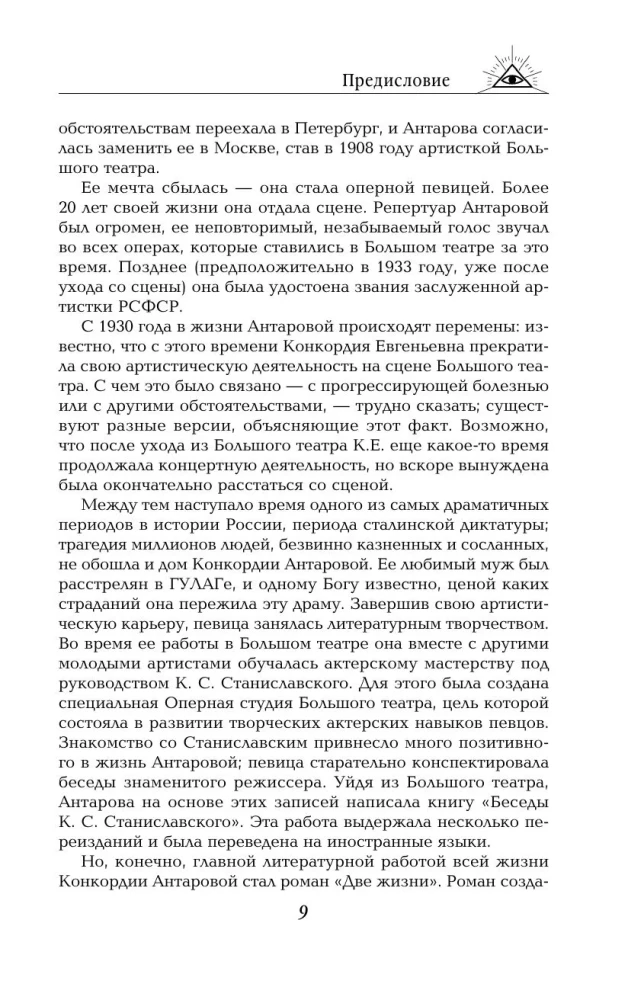 Two Lives. A set of 4 parts in a gift case