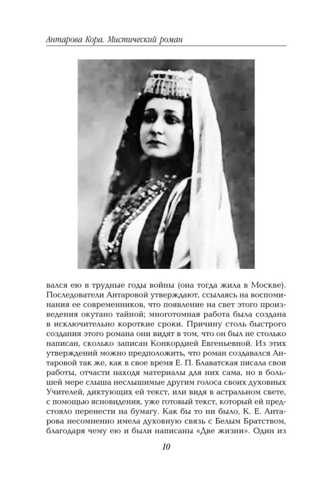 Two Lives. A set of 4 parts in a gift case