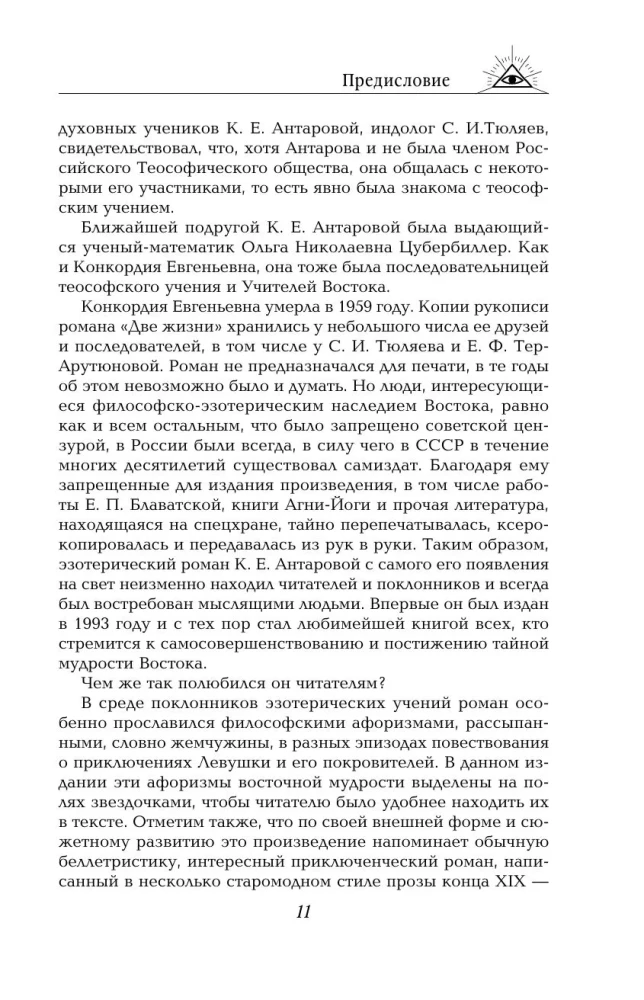 Two Lives. A set of 4 parts in a gift case