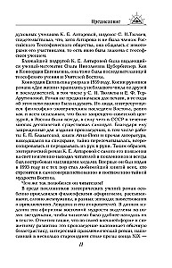 Two Lives. A set of 4 parts in a gift case