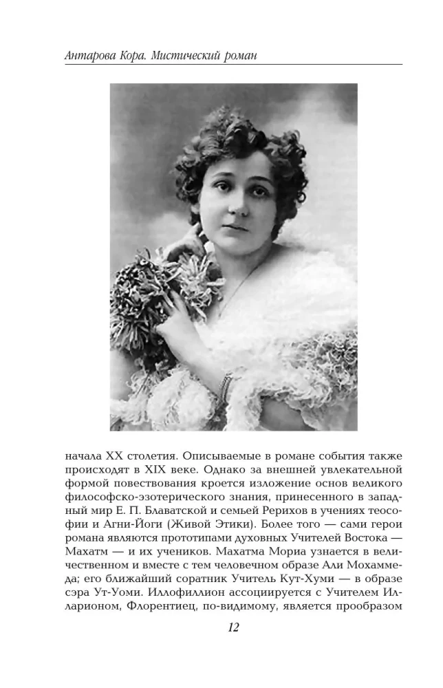 Two Lives. A set of 4 parts in a gift case