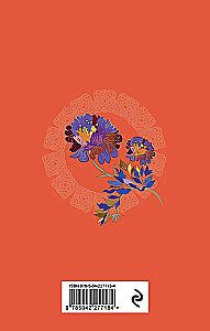 Two Lives. A set of 4 parts in a gift case