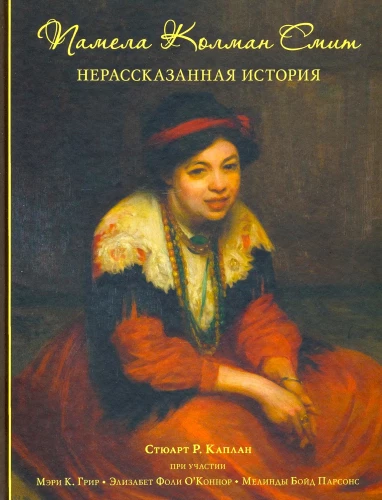 Pamela Colman Smith. Die unerzählte Geschichte