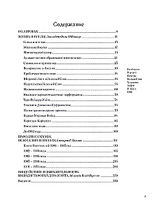 Pamela Colman Smith. Die unerzählte Geschichte