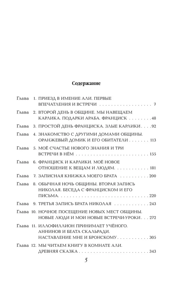 Two Lives. A set of 4 parts in a gift case