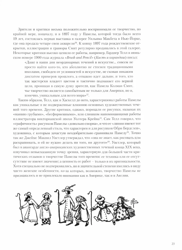 Pamela Colman Smith. Die unerzählte Geschichte