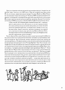 Pamela Colman Smith. Die unerzählte Geschichte