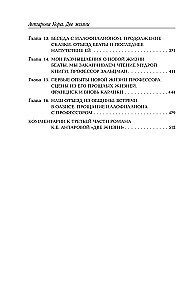 Two Lives. A set of 4 parts in a gift case