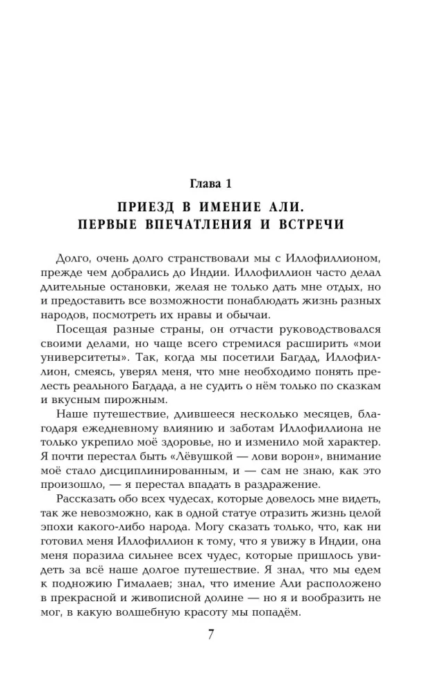 Two Lives. A set of 4 parts in a gift case