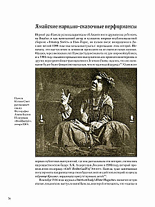 Pamela Colman Smith. Die unerzählte Geschichte