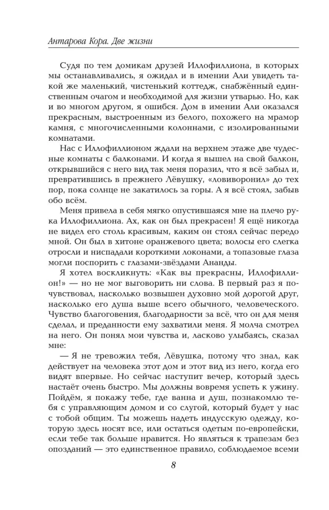 Two Lives. A set of 4 parts in a gift case