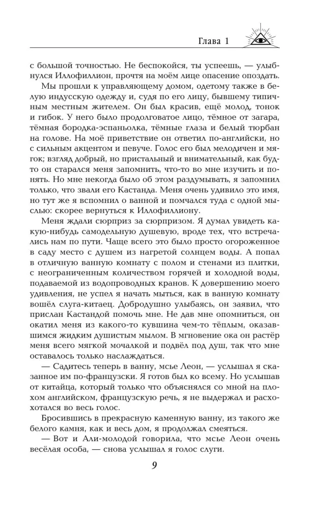 Two Lives. A set of 4 parts in a gift case