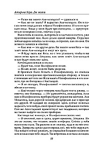 Two Lives. A set of 4 parts in a gift case