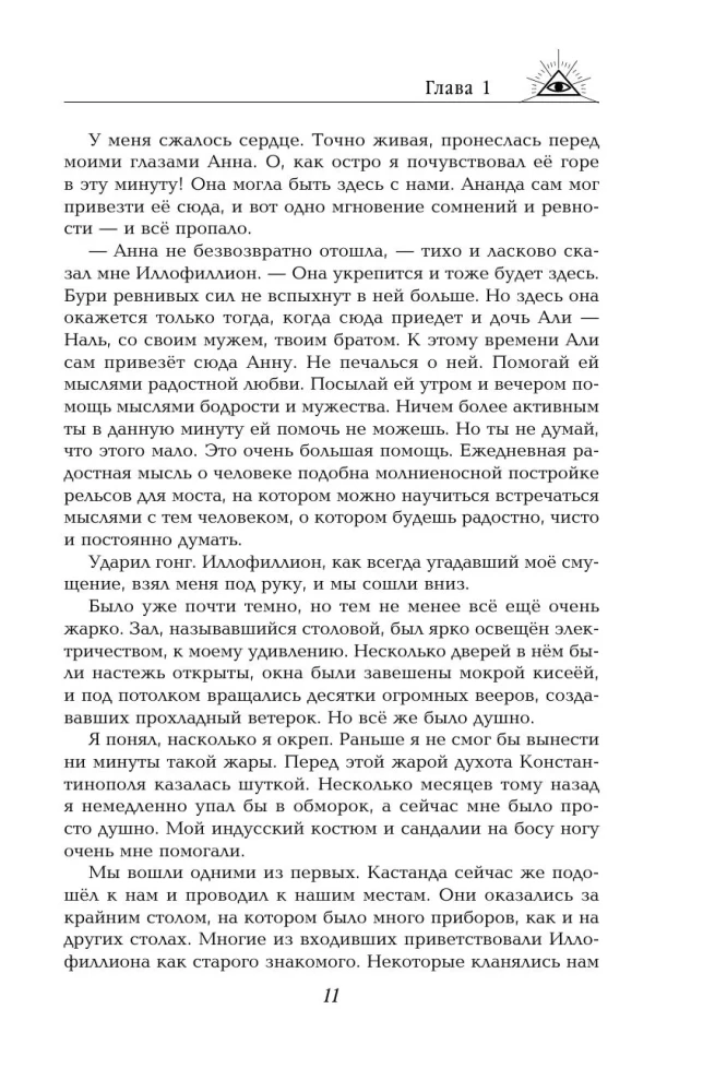 Two Lives. A set of 4 parts in a gift case