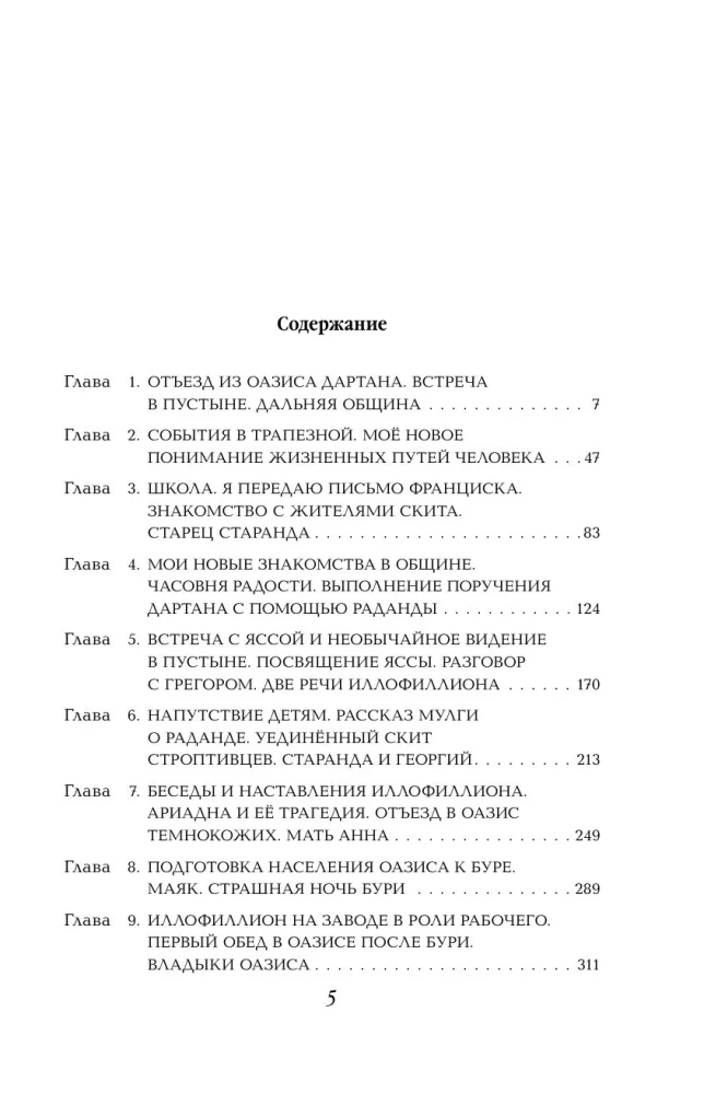 Two Lives. A set of 4 parts in a gift case
