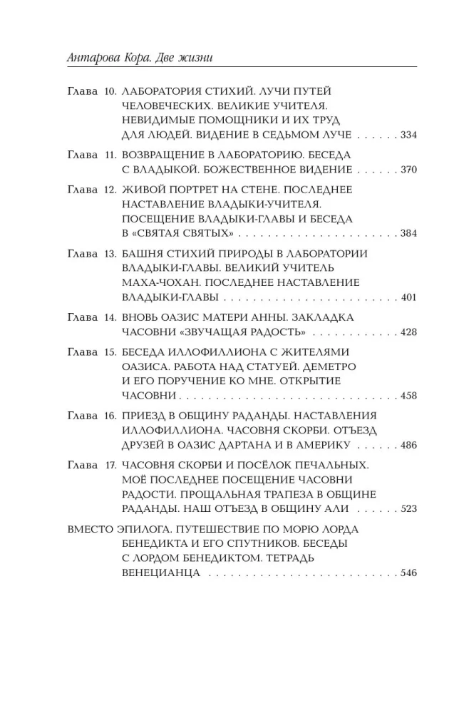 Two Lives. A set of 4 parts in a gift case