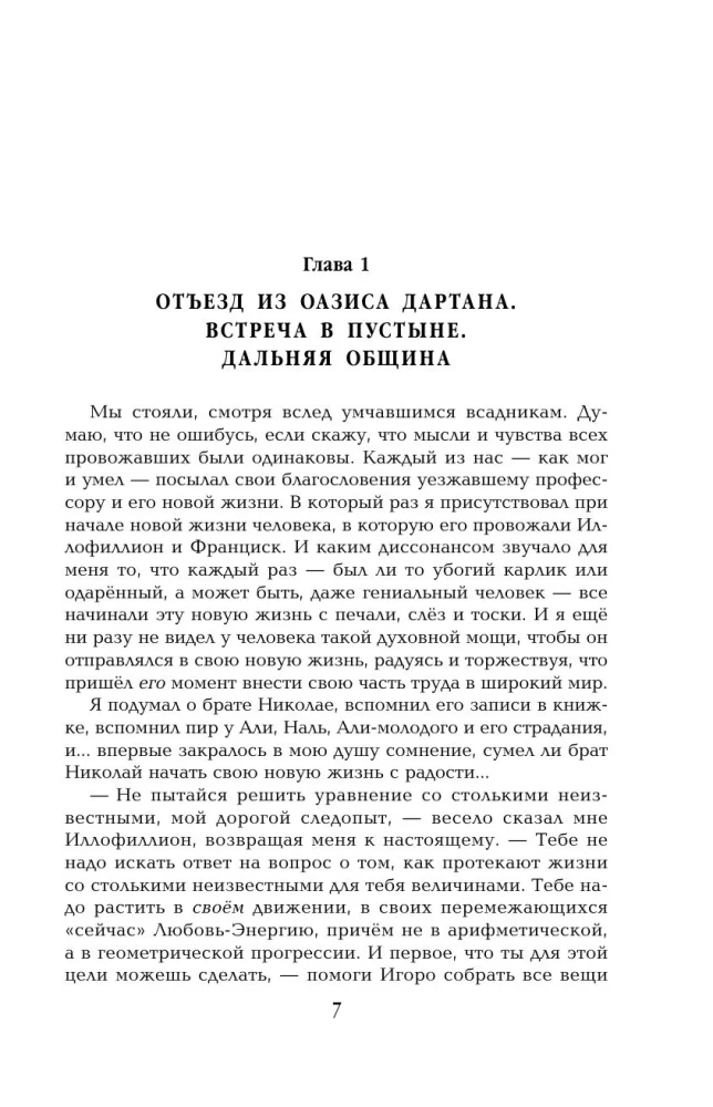 Two Lives. A set of 4 parts in a gift case