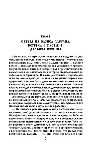 Two Lives. A set of 4 parts in a gift case