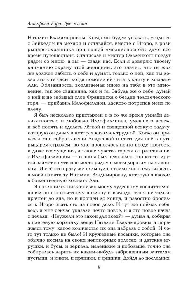 Two Lives. A set of 4 parts in a gift case