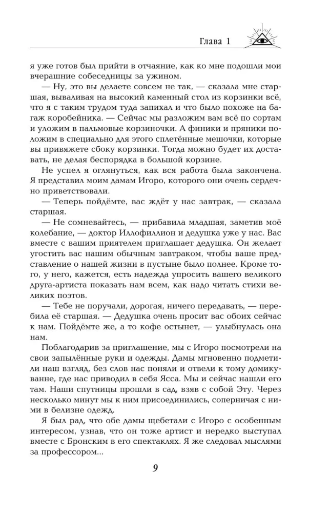 Two Lives. A set of 4 parts in a gift case