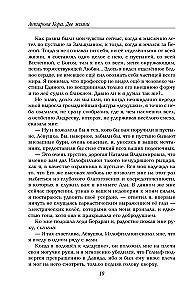 Two Lives. A set of 4 parts in a gift case