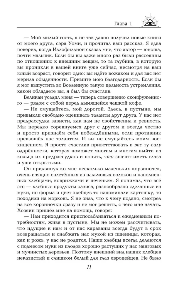 Two Lives. A set of 4 parts in a gift case