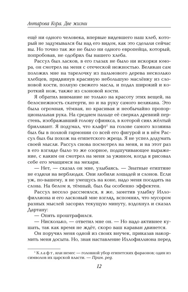 Two Lives. A set of 4 parts in a gift case