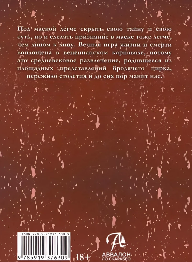 Venēcijas cirka taro