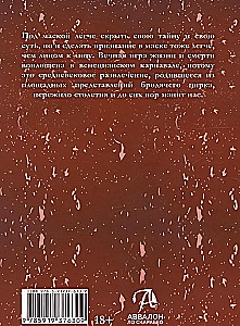 Venēcijas cirka taro