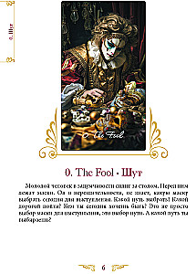 Venēcijas cirka taro