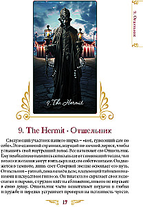 Venēcijas cirka taro