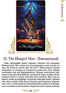 Venēcijas cirka taro