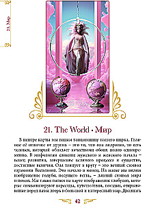 Venēcijas cirka taro