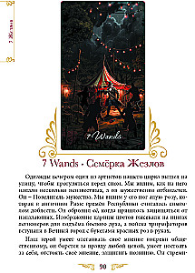 Venēcijas cirka taro