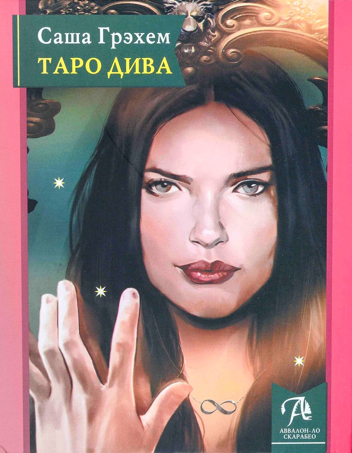 Tarot Diva: Jak za pomocą Tarota stać się primadoną