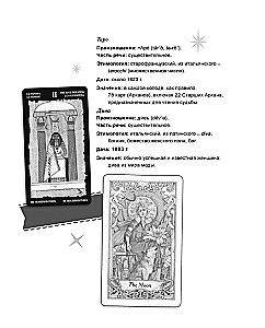 Tarot Diva: Kā ar Tarot kļūt par primadonnu