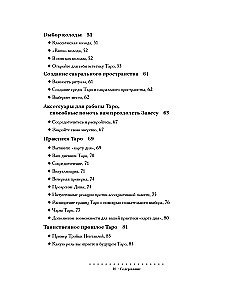 Tarot Diva: Kā ar Tarot kļūt par primadonnu